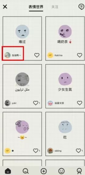 EMMO心情日记