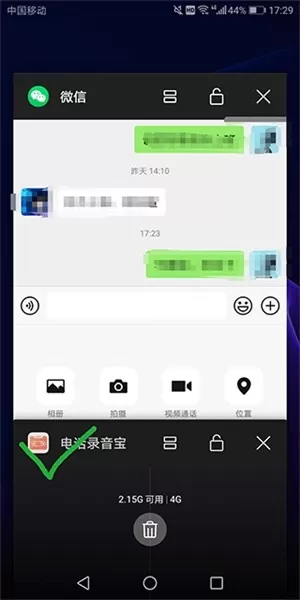 电话录音宝app
