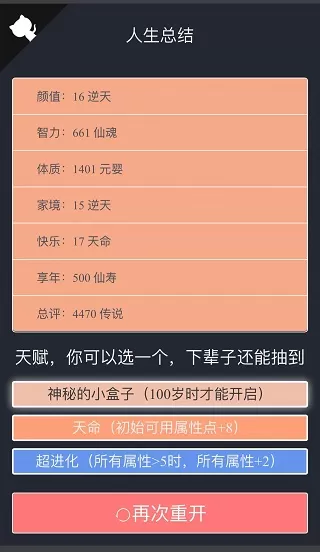 lifestart.syaro游戏