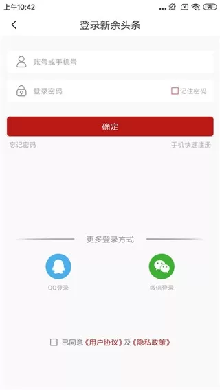 新余头条