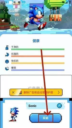 pixel shimeji桌面宠物