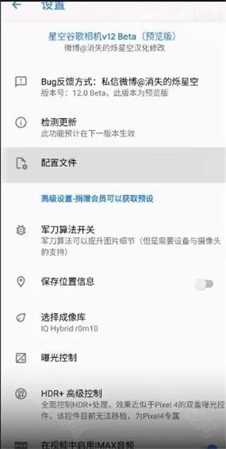 谷歌相机9.2