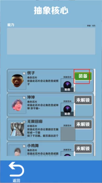 愣子跑酷