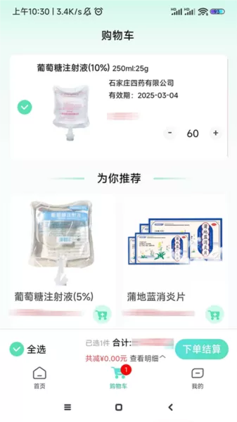 药有友