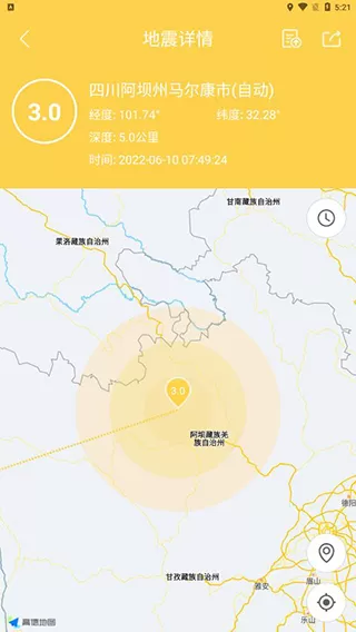 地震助手