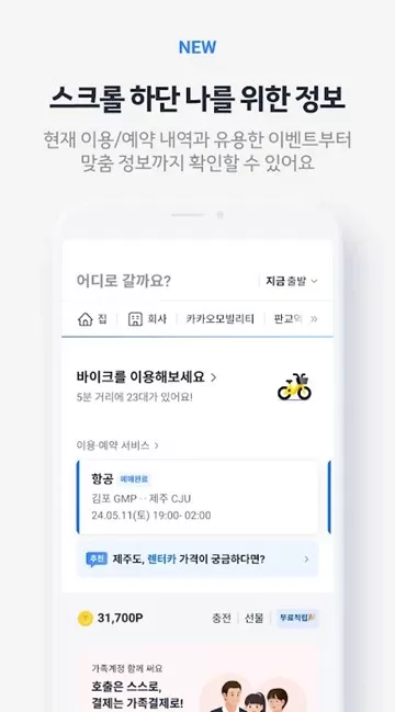 Kakao Taxi打车软件官方最新版本