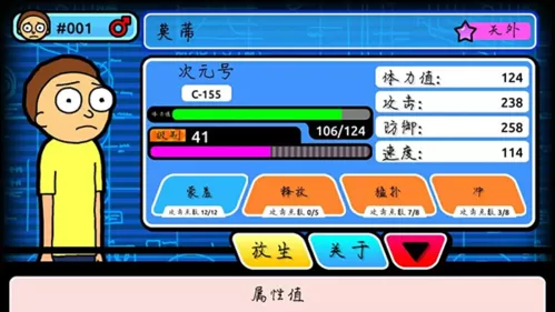 口袋莫蒂内置功能菜单