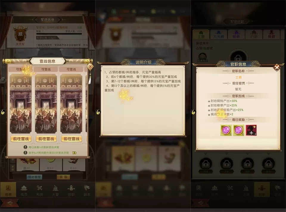 三国问鼎山河手游