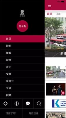 联合早报南略网中文网