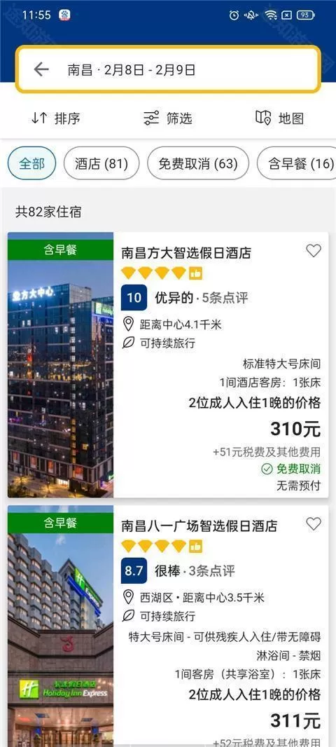 缤客全球订房app