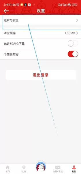 美景听听景点讲解