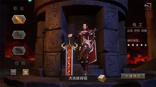 王朝起源官方版