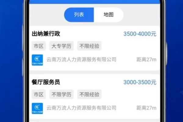 安宁速聘网app