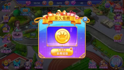 叶罗丽公主水晶鞋
