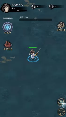 我的剑仙梦免广告版