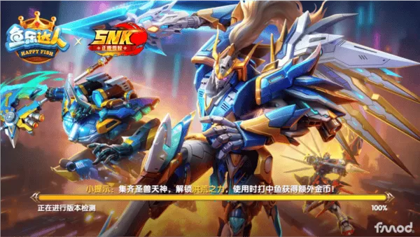 鱼乐达人1000炮版