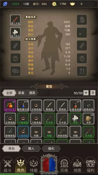 传奇之旅免广告版