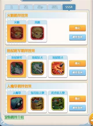 魔力宝贝觉醒合成版