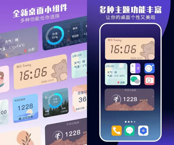 主题组件大全