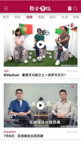 联合早报南略网中文网