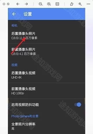 谷歌相机9.2