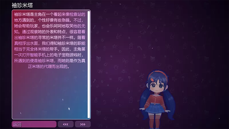 miside米塔手机版