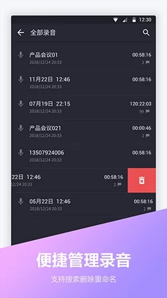 电话录音宝app