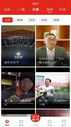 河池融媒