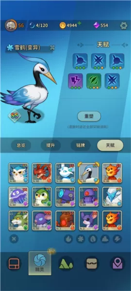 冒险与精灵内置菜单版
