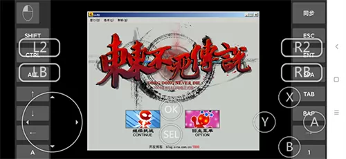 东东不死传说手机联机版