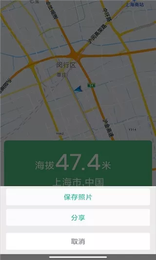 海拔测量仪app