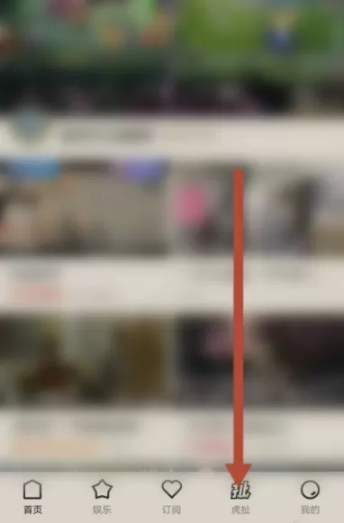 虎牙直播国际去广告版