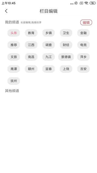 新余头条