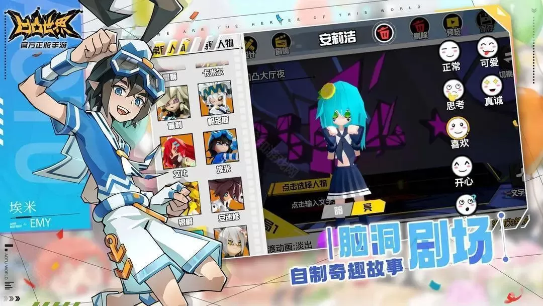 凹凸世界官方正版