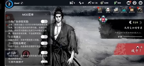 最后一个武士无限勾玉版