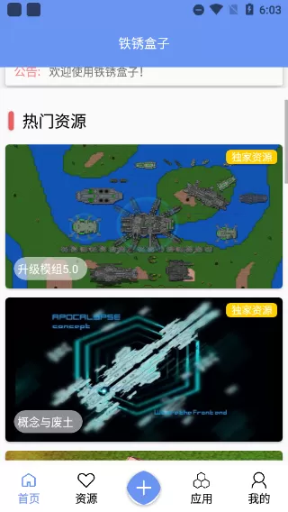 铁锈盒子正版