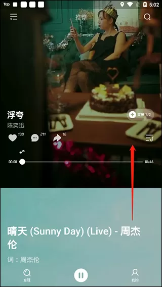 波点音乐免费版
