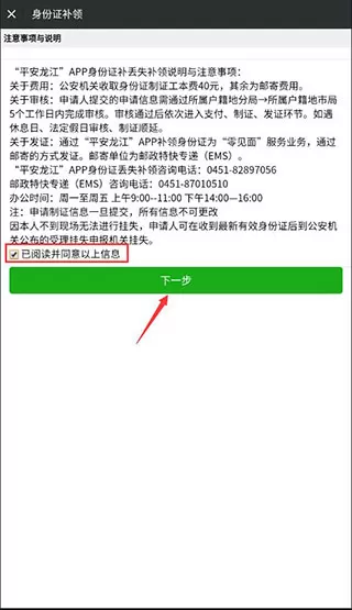 平安龙江
