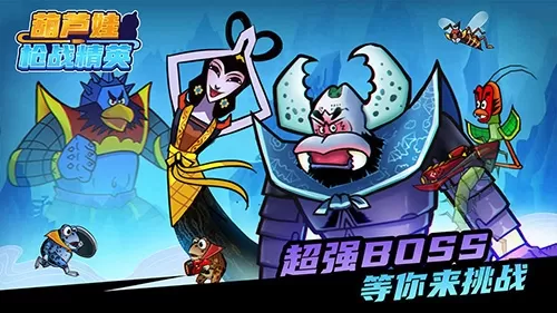 葫芦娃枪战精英内购破解版