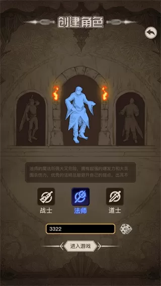 传奇之旅免广告版