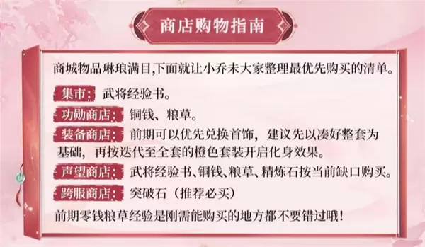 三国问鼎山河手游