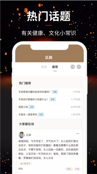 天堂念