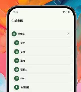 扫码宝