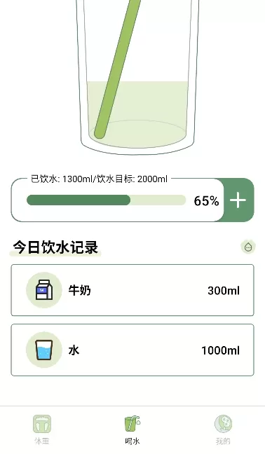爱伴体重精灵