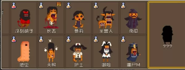 怪物老婆养成记内置修改器版