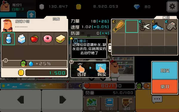 怪物老婆养成记内置修改器版