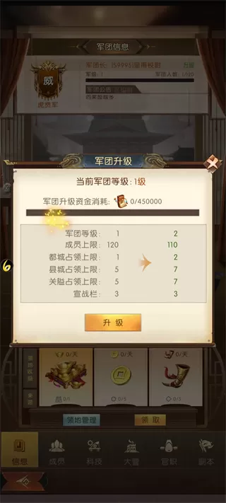 三国问鼎山河手游