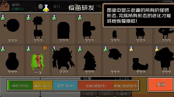 怪物老婆养成记内置修改器版