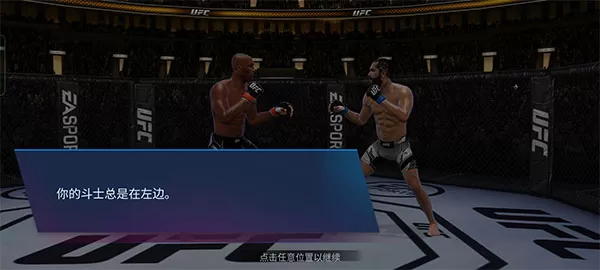 ufc2游戏手机版