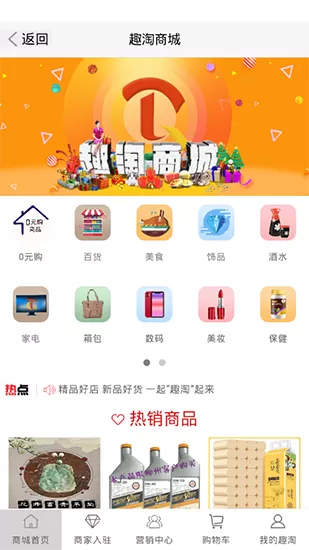 趣淘短视频app